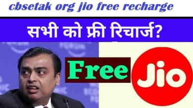 cbsetak org jio free recharge