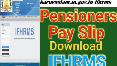 karuvoolam.tn.gov.in ifhrms
