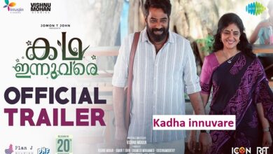 kadha innuvare