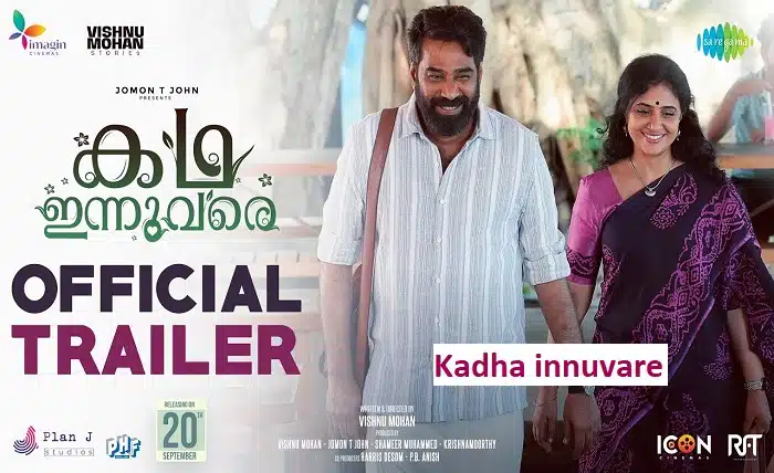 kadha innuvare