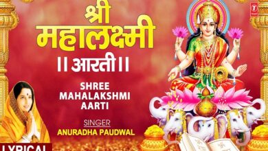 anuradha paudwal laxmi ji ki aarti lyrics